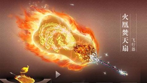 大话2风火轮怎么样[图1]