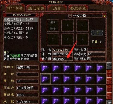 大话西游2师门贡献怎么交易[图2]