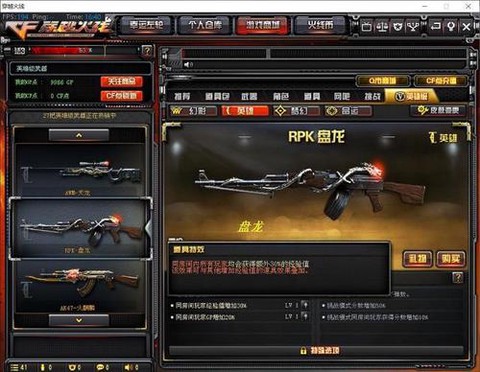 穿越火线盘龙怎么得[图2]