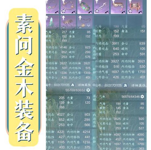 问道手游怎么做装备[图2]