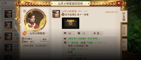 问道手游改头换面怎么[图1]