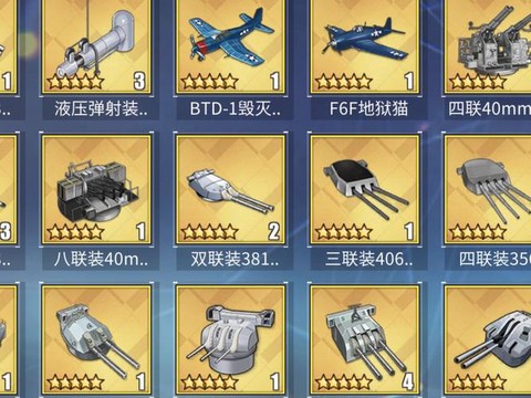 碧蓝航线买什么箱子好[图1]