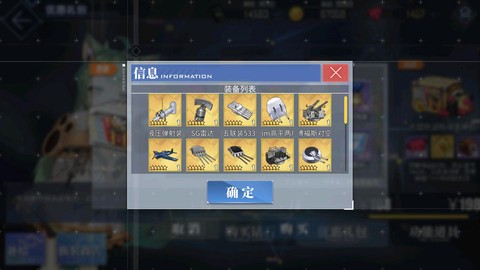 碧蓝航线买什么箱子好[图2]