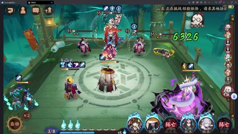 阴阳师养老什么意思[图1]