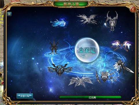 魔域战士源神怎么登记[图2]