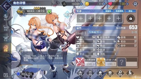 碧蓝航线电池换什么好[图2]