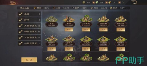 三国群英传如何换资源[图1]