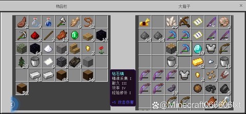 我的世界矿物追踪怎么用[图1]