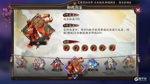 反击流用什么阴阳师[图2]