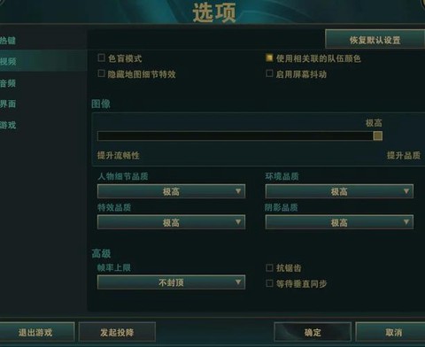 英雄联盟帧数低怎么办[图2]