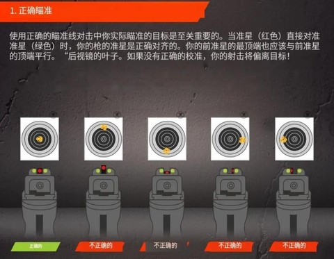 守望先锋枪法怎么练[图1]