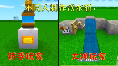 迷你世界怎么做饮水器[图2]