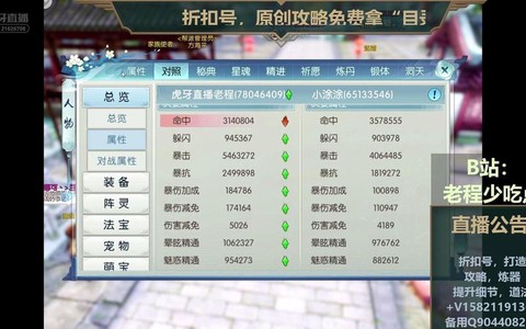 诛仙手游ios怎么充值[图1]