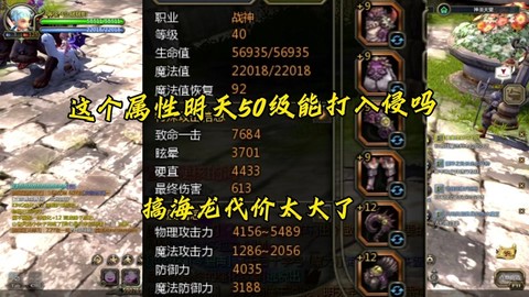 龙之谷学者堆什么属性[图1]