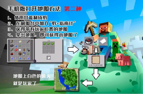 我的世界怎么下载地图[图1]