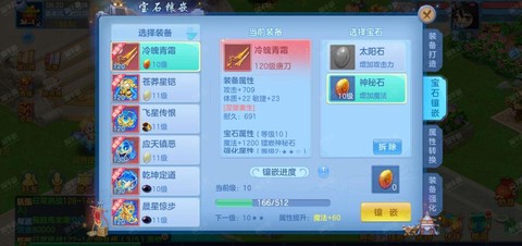 神武装备抽魂什么意思[图2]