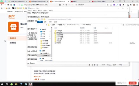 天龙八部脚本怎么设置[图1]