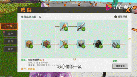 迷你世界如何得到线[图2]