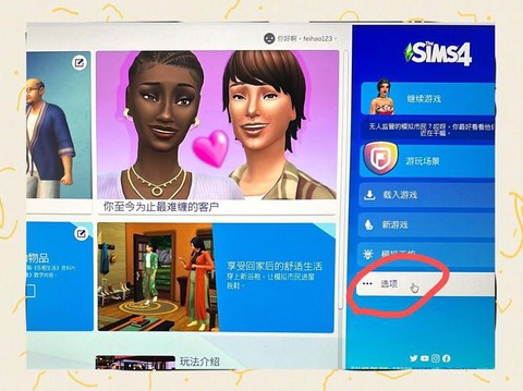 模拟人生4怎么呕吐[图2]