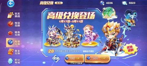 天天酷跑怎么抽超能少年[图2]