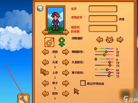 星露谷物语怎么测试[图2]