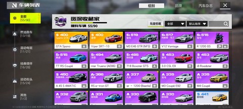 极品飞车什么是激活[图1]