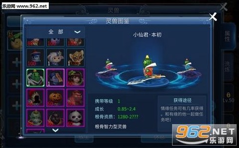 倩女幽魂灵宠怎么获得[图2]