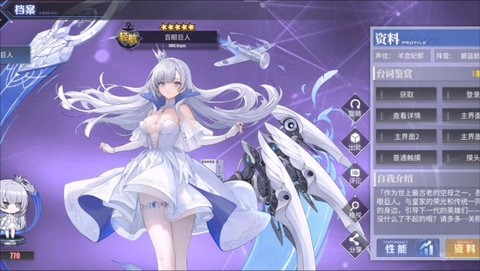 碧蓝航线航母是什么[图1]