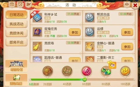 问道手游金币怎么交易[图2]