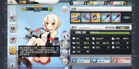 碧蓝航线朱诺怎么配装[图2]