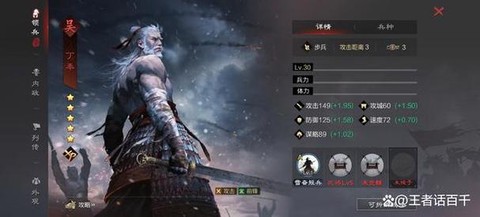 率土之滨怎么重置武将[图1]