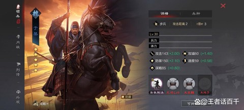 率土之滨怎么重置武将[图2]