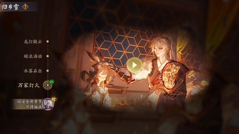 阴阳师万家灯火怎么点[图2]