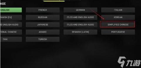 使命召唤9怎么改中文[图2]