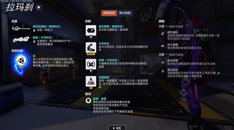 守望先锋能量有什么用[图1]