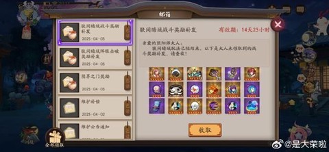 倩女幽魂灵韵蛋怎么用[图1]