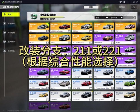 极品飞车怎么huanche[图1]