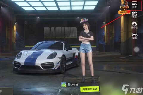 极品飞车怎么huanche[图2]