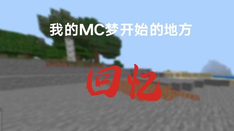 我的世界梦世界怎么进[图1]