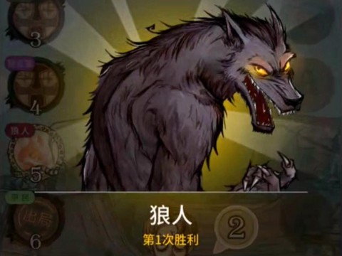 狼人杀怎么登录不上去[图2]