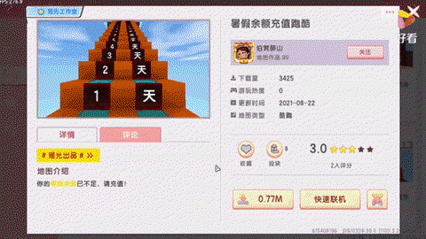 迷你世界充值怎么设置[图1]