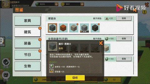 迷你世界充值怎么设置[图2]