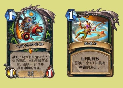 炉石传说帕奇斯怎么用[图1]