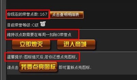 如何点亮穿越火线图标[图1]