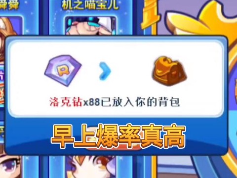 洛克王国怎么肝洛克钻[图2]