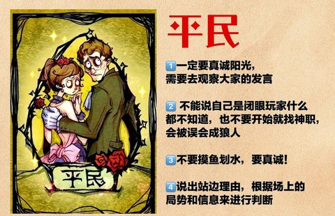 狼人杀更新了怎么卡麦[图1]
