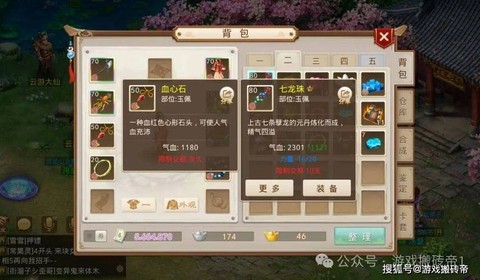 手游问道如何赚钱吗[图1]