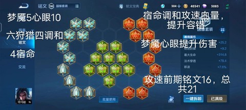 王者荣耀文铭怎么用[图2]