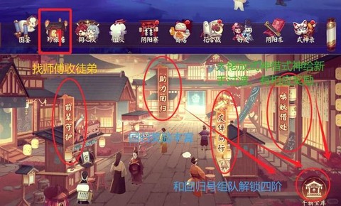 阴阳师怎么切换帐号[图1]