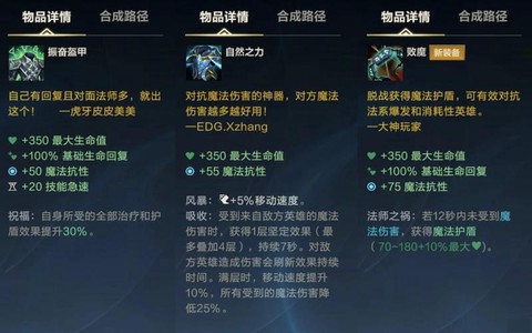 英雄联盟装备合成什么意思[图2]